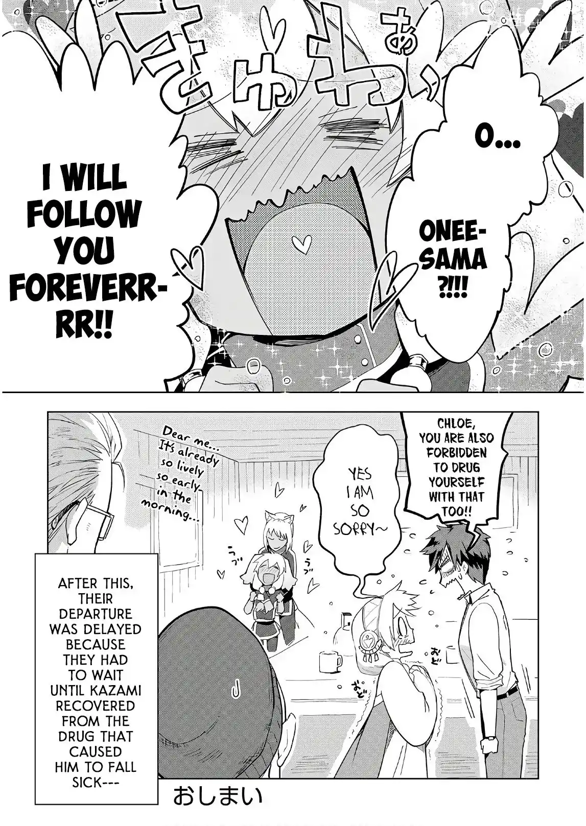 Jui-san no Oshigoto in Isekai Chapter 24 30